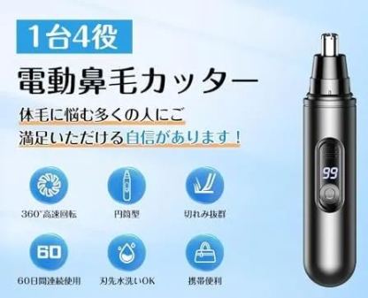 鼻毛カッター メンズ 鼻毛切り 眉毛 耳毛 切り LCD画面 Type-c充電式 軽量 コンパクト 持ち運び便利 水洗い可 エチケットカッター 耳毛カッター 眉毛カッター 電動シェーバー 男女兼用 掃除用ブラシ付き 日本語説明書付き