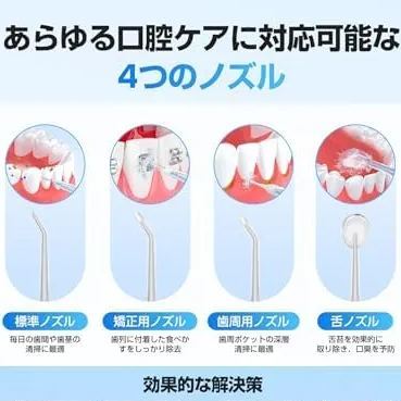 口腔洗浄器 ジェットウォッシャー 歯垢除去率99.9% 4種類ノズル付き 360°回転設計 舌クリーナー搭載 4種類の水流モード 20-150PSI水圧調整 310ml大容量タンク IPX7防水 USB充電式 こうくう洗浄機 コンパクト設計 家庭用?旅行用に最適 ギフト プレゼント