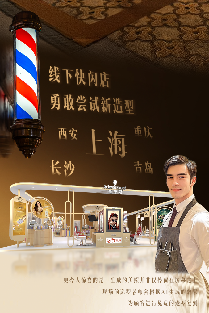 变发体验台