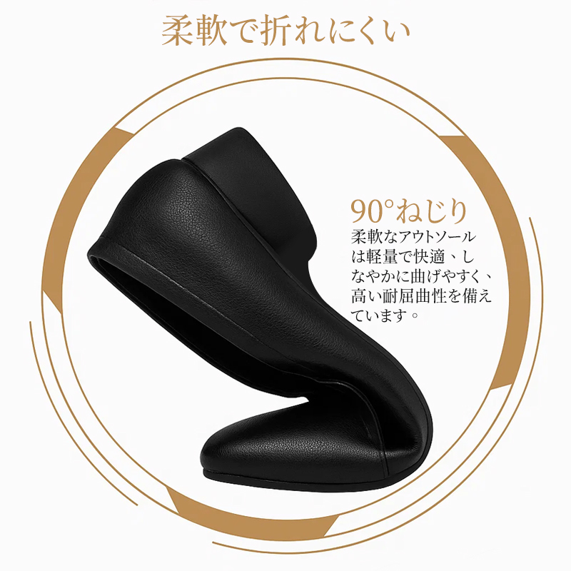 90度ねじれる高い屈曲性としなやかなアウトソール 疲れにくい歩行をサポート
