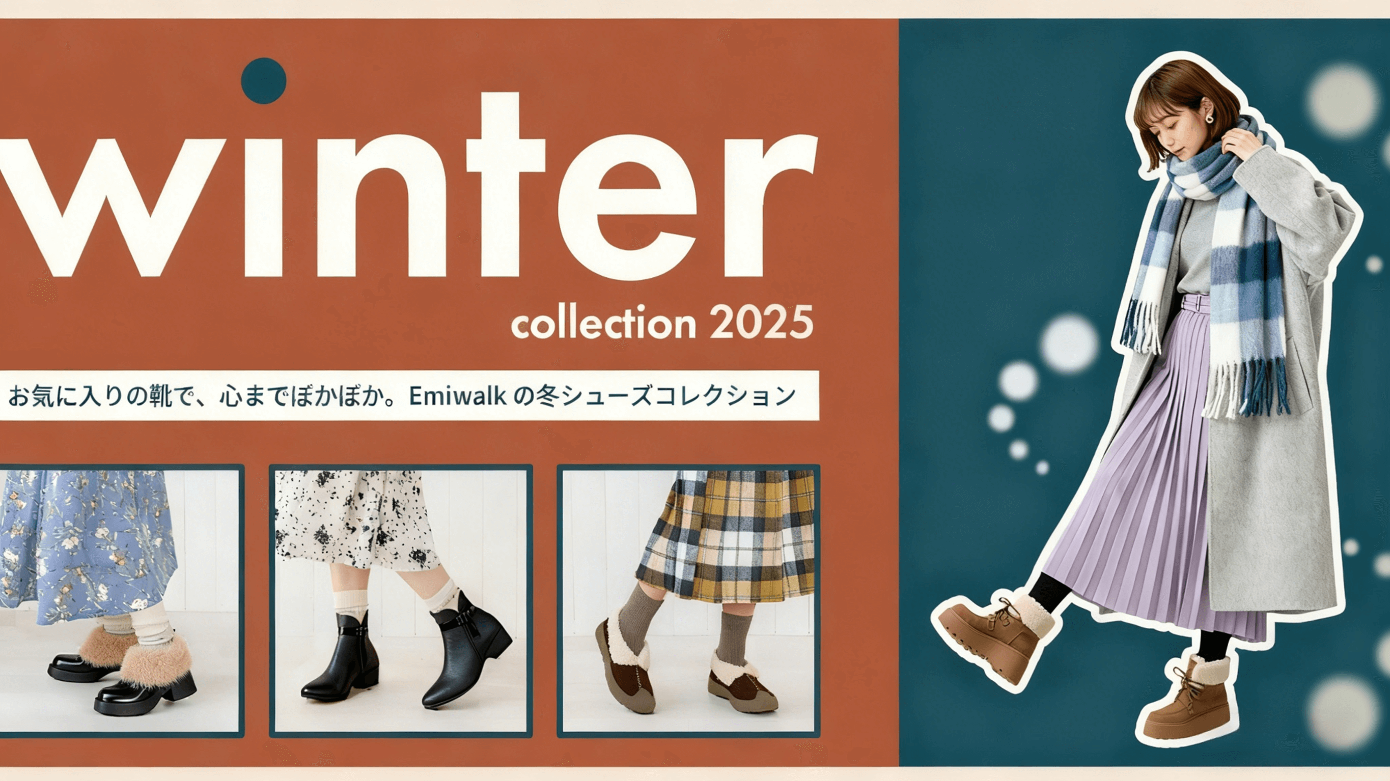 Emiwalk 秋冬ブーツ・ショートブーツ カテゴリー