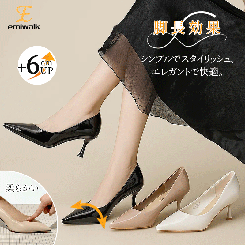 ラムレザーパンプス ブラック ベージュ ホワイト 3色展開 6cmヒール 脚長効果