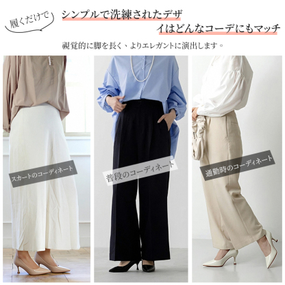 ラムレザーパンプス コーディネート例 スカート パンツ 通勤スタイル