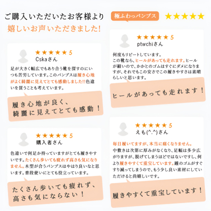 Emiwalk パンプス お客様レビュー 5つ星評価 履き心地の感想