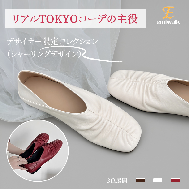 Emiwalk フレンチシックなシャーリングパンプス - 1010721121 - emiwalk