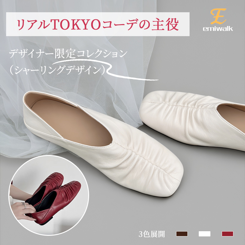 Emiwalk フレンチシックなシャーリングパンプス - 1010721121 - emiwalk