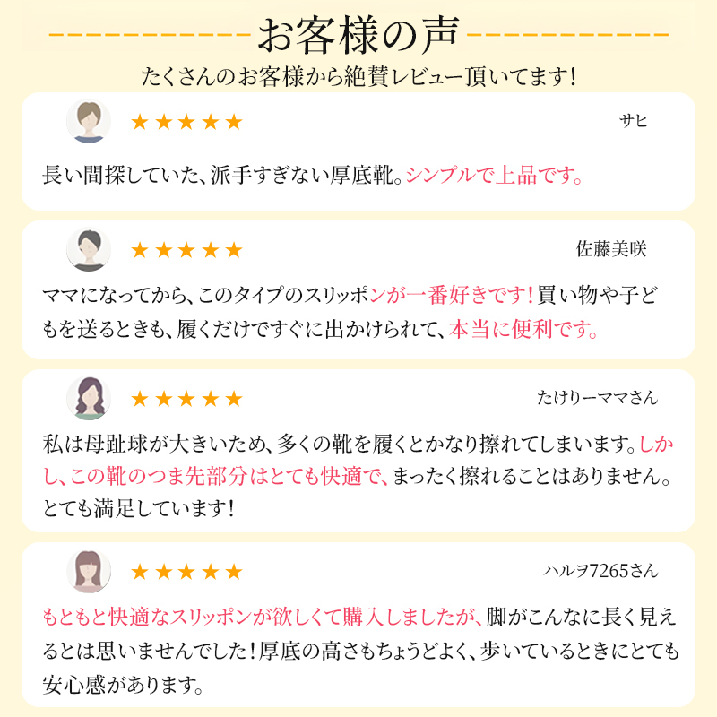 実際に購入したお客様のレビューと満足度の紹介