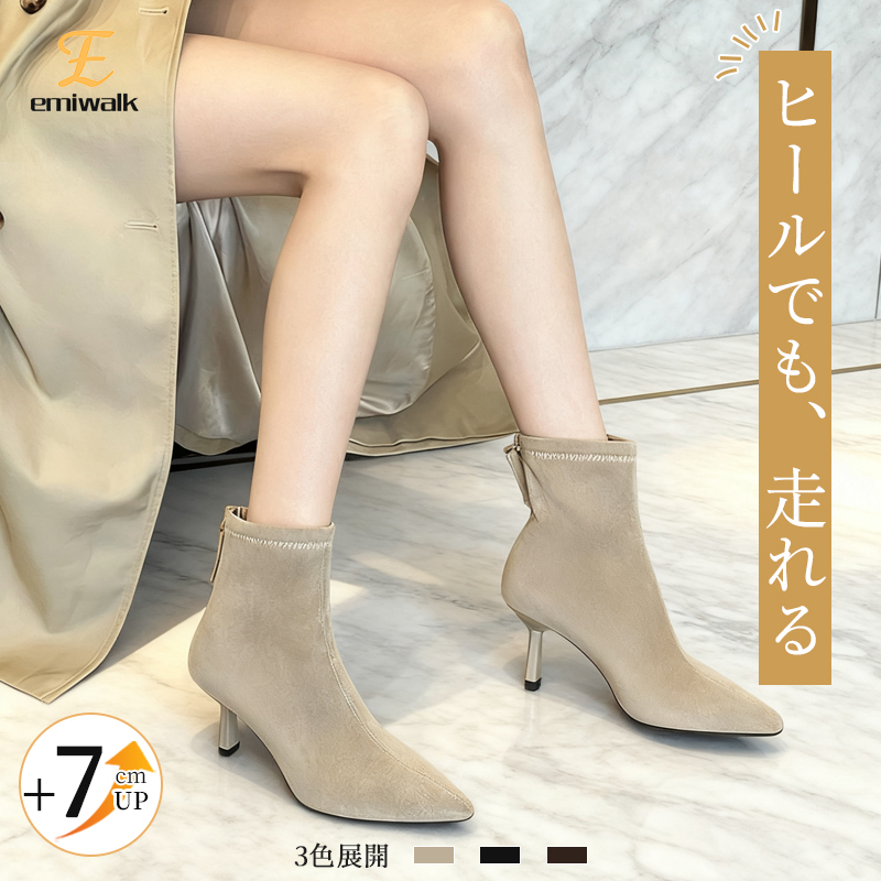 Emiwalk 美脚ストレッチブーツ 7cmヒール ベージュカラーの着用イメージ