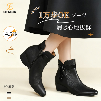 Emiwalk 1万歩OKブーツ ブラック 4.5cmスタイルアップ 履き心地抜群イメージ