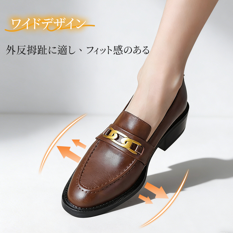 外反母趾に適したワイドデザインとフィット感のあるブラウンのビットローファー