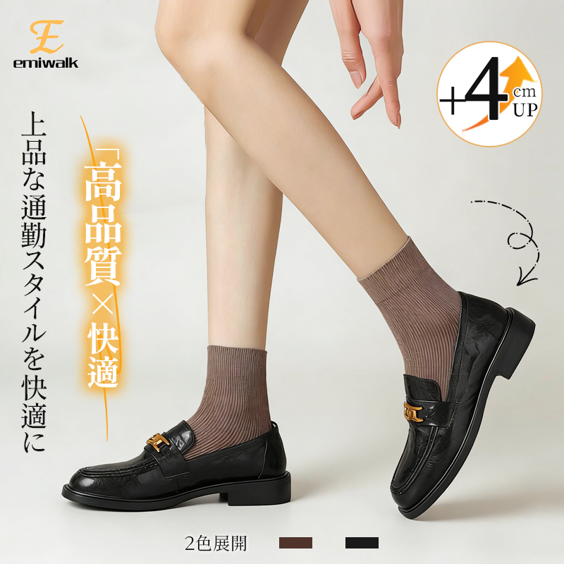 Emiwalk 4cmヒールアップの上品な本革ビットローファー 通勤スタイルの着用イメージ