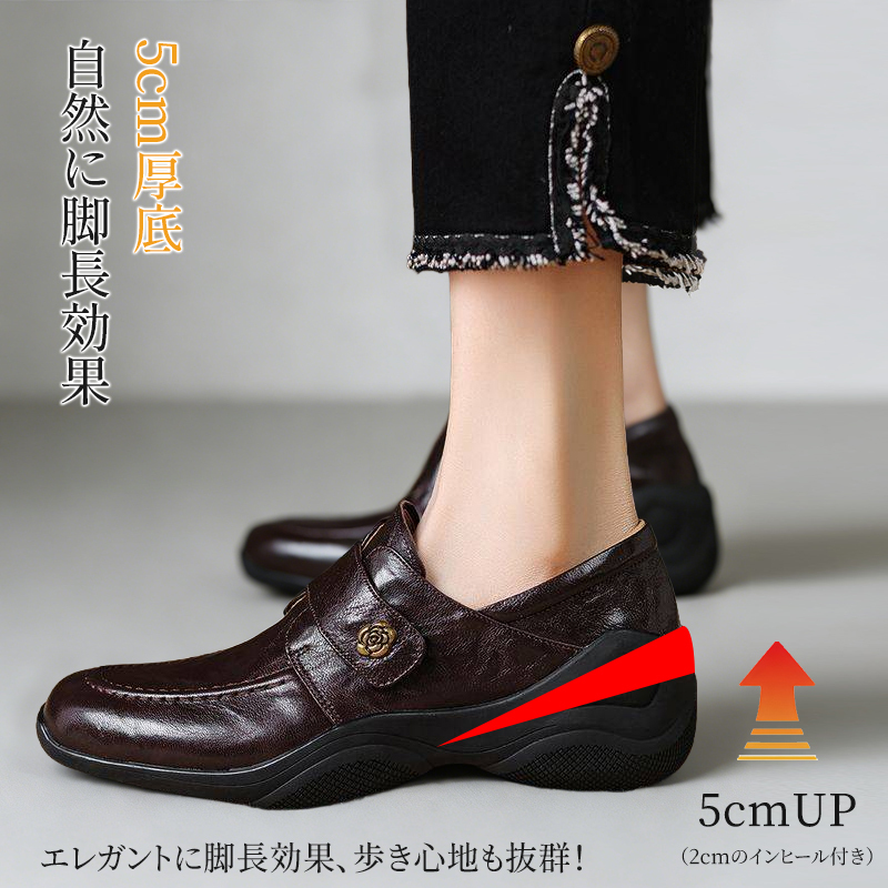 5cm脚長効果を叶えるインヒール内蔵の厚底ソール断面解説