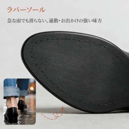 急な雨でも滑りにくいラバーソール底面のグリップ詳細