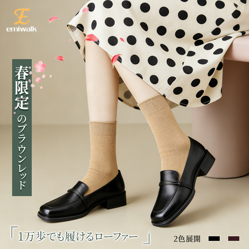 Emiwalk 本革スクエアトゥローファー ブラック 安定感のある太ヒールと洗練されたデザイン