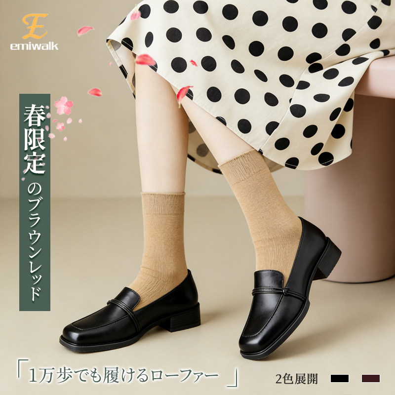 Emiwalk 本革スクエアトゥローファー ブラック 安定感のある太ヒールと洗練されたデザイン