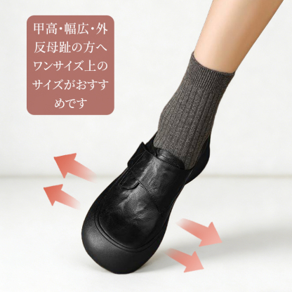 甲高・幅広・外反母趾の方へのワンサイズ上のおすすめ案内と着用イメージ