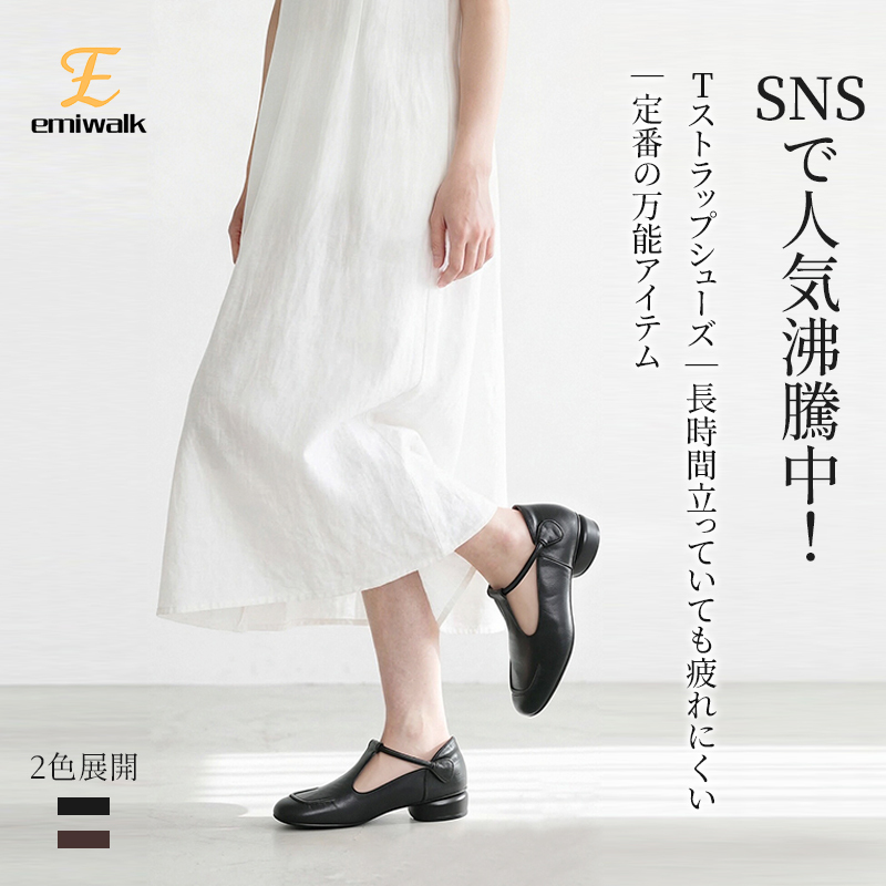 本革 Tストラップパンプス 痛くない 外反母趾対応 2.5cmローヒール コンフォートシューズ