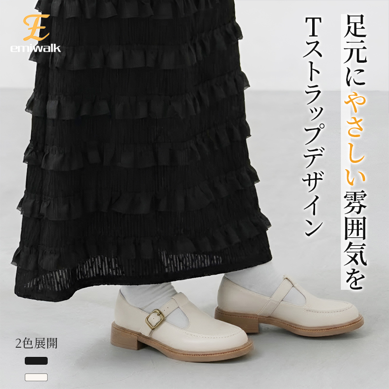 Emiwalk 防水レザータッチ Tストラップパンプス アイボリー 3cmヒール着用イメージ