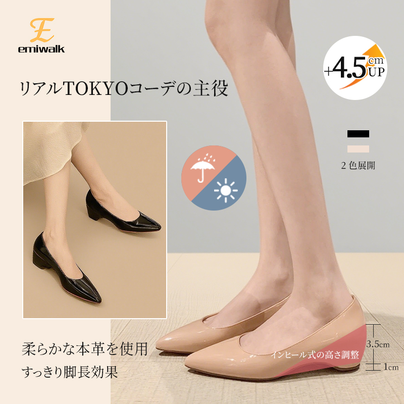 本革 ラムスキン インヒールパンプス 4.5cm 美脚 脚長 晴雨兼用 撥水 エナメル アーモンドトゥ 痛くない レディース