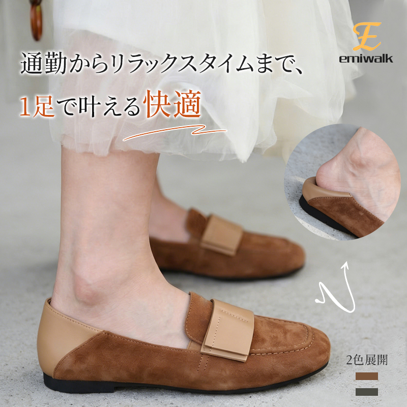 本革スエード 2WAY スクエアトゥ ローファー 幅広設計 外反母趾サポート