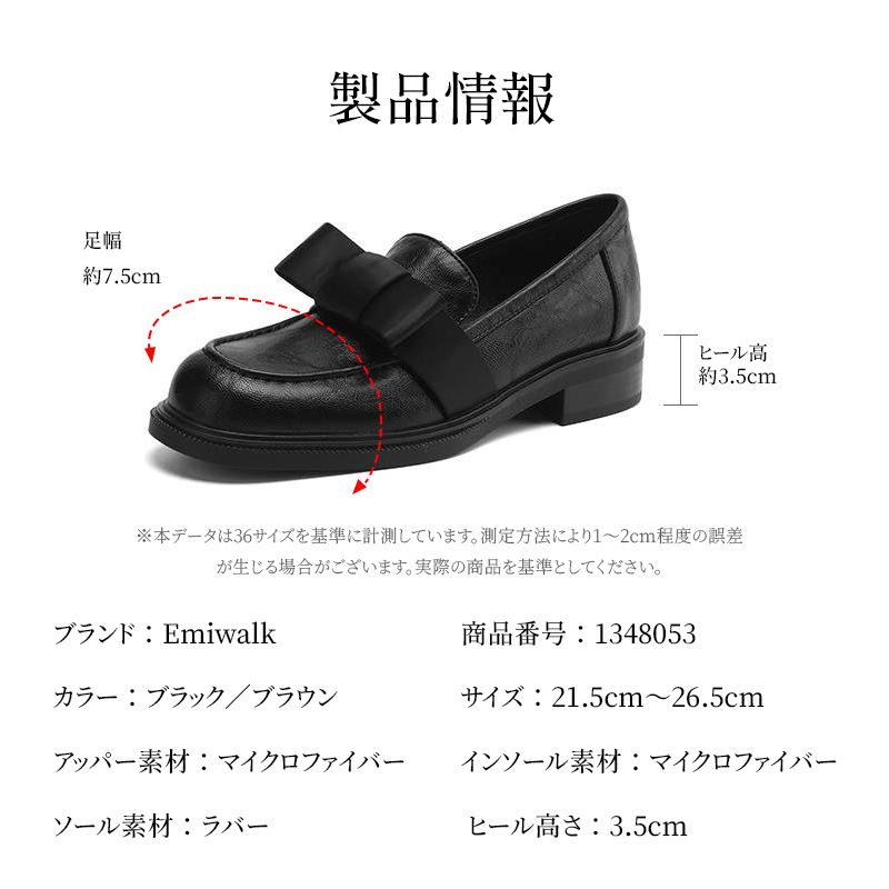 外反母趾対応 防水リボンローファー 3.5cm太ヒール 痛くない - Emiwalk