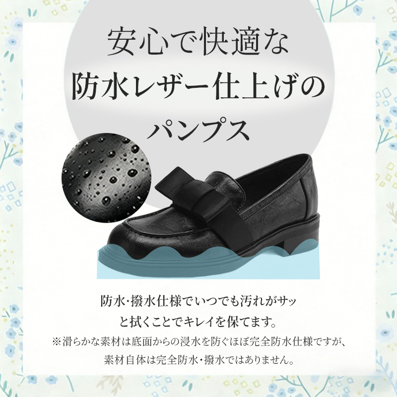 Emiwalk 防水レザー仕上げ 晴雨兼用ローファー 撥水効果イメージ