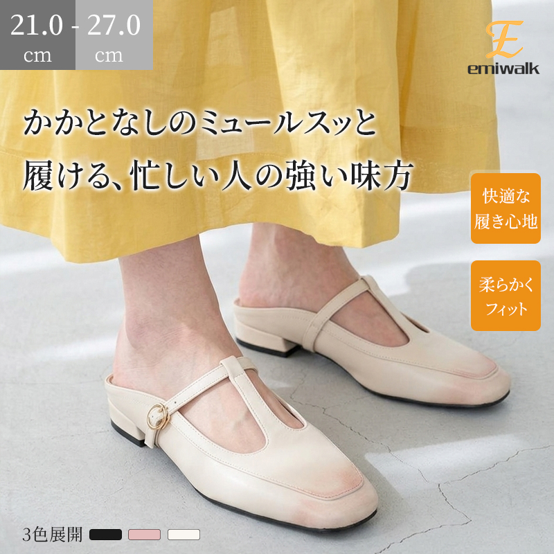 Tストラップ ミュールパンプス スクエアトゥ 2way ローヒール 外履きサンダル