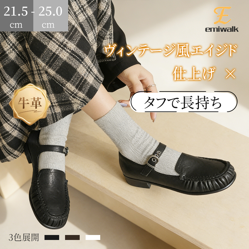 本革 メリージェーン ローファー ストラップ パンプス ヴィンテージ風 牛革