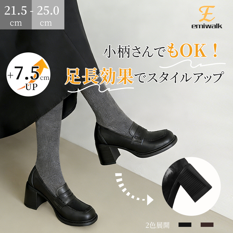 美脚 7.5cmヒール 本革 パンプス 痛くない 厚底 ローファー チャンキーヒール 脱げにくい 冠婚葬祭