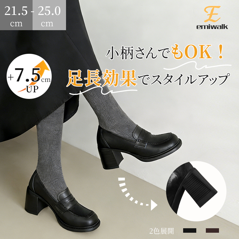 美脚 7.5cmヒール 本革 パンプス 痛くない 厚底 ローファー チャンキーヒール 脱げにくい 冠婚葬祭