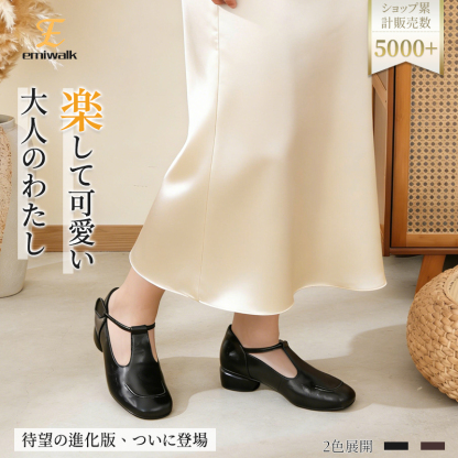 歩きやすいマリージェーン 2.0｜指先ゆったり 幅広5層ソール 疲れないレディース靴 大人可愛い