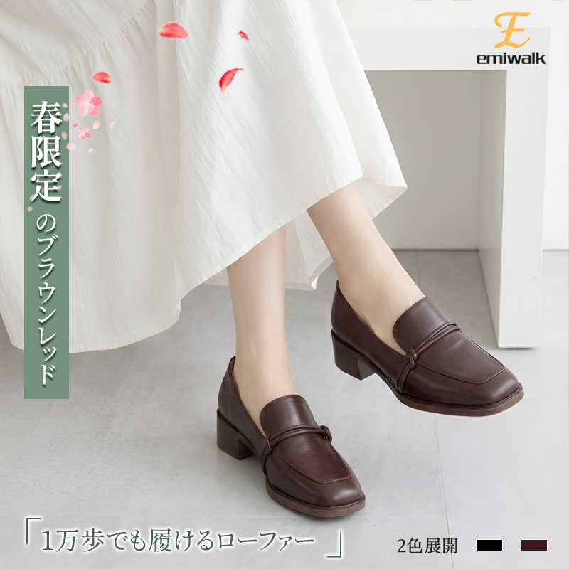 スクエアトゥ ローファー 4E幅広設計 抗菌防臭インソール 太ヒール レディース