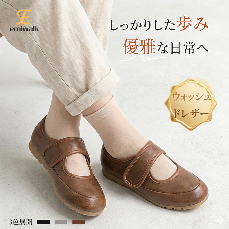 ウォッシュ牛革 幅広マジックテープ コンフォートシューズ