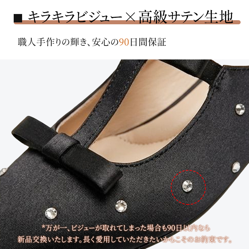 ビジューリボンサテンミュール ポインテッドトゥ 3cmインヒール 幅広 痛くない 2way スリッポン