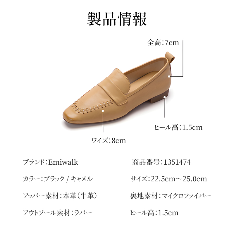 キャメルカラーの本革ローファーのサイズ・ヒール高（1.5cm）詳細