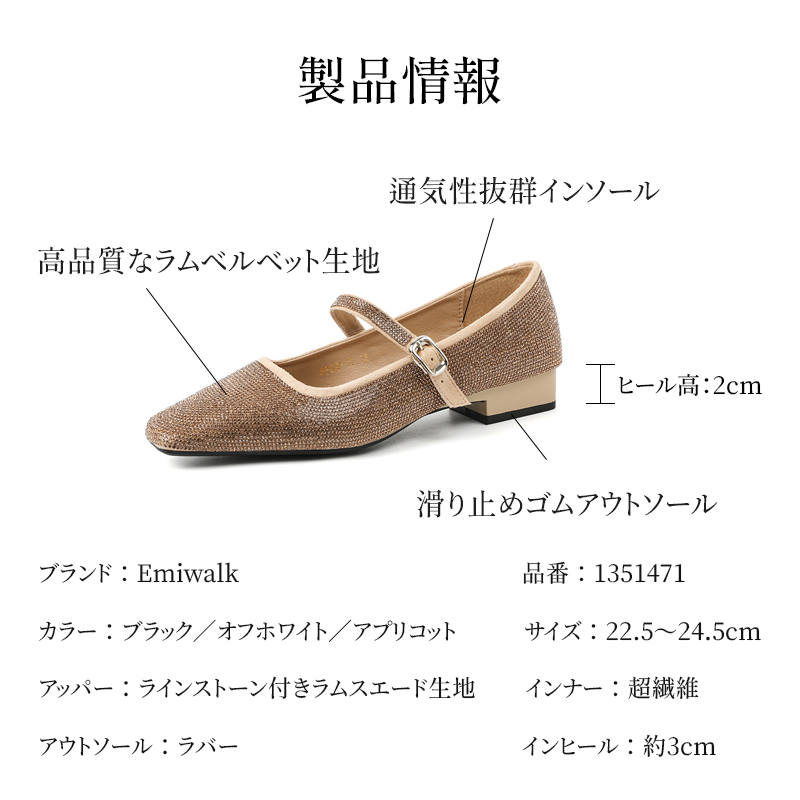 ビジュー付きメッシュパンプス メリージェーン 幅広 痛くない 結婚式