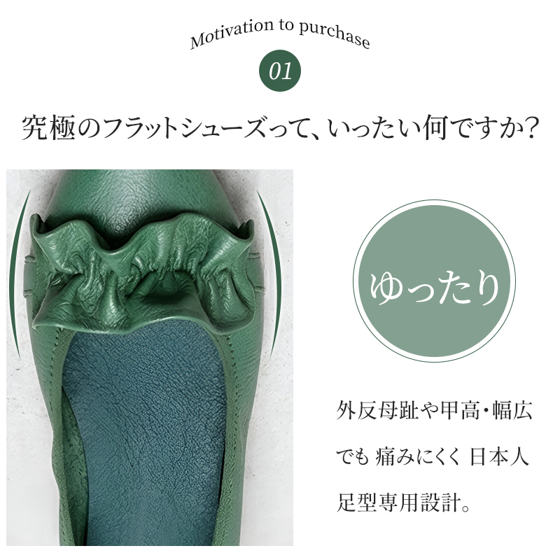 本革フリルパンプス 痛くない 牛革フラットシューズ 2cmヒール 日本人足型設計