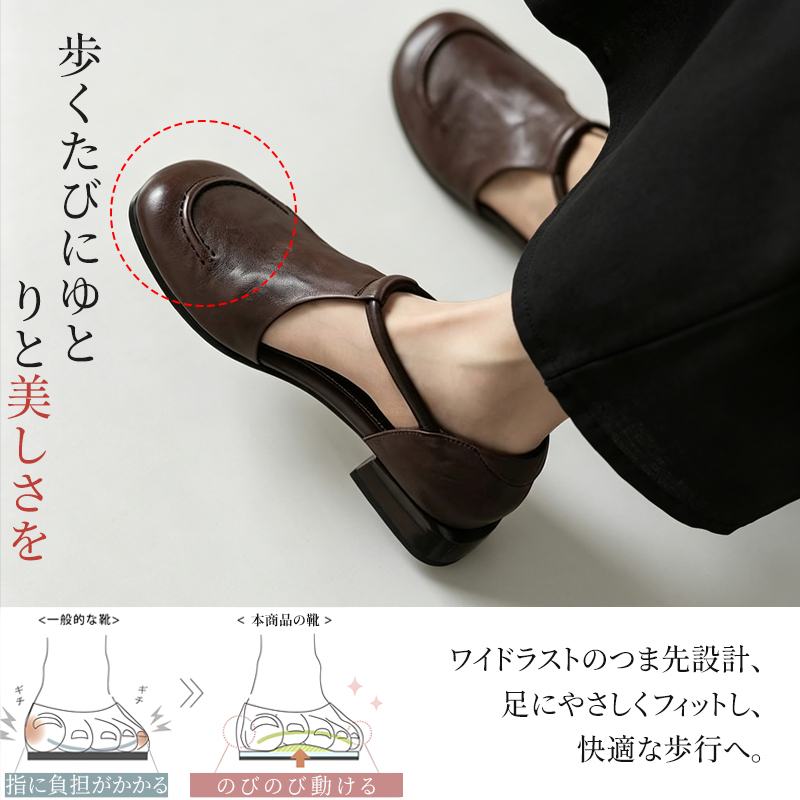本革Tストラップパンプス 外反母趾対応 人間工学インソール 2cmローヒール