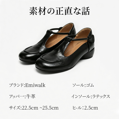 Emiwalk 牛革 メリージェーン 商品スペック 22.5cmから25.5cmまで展開