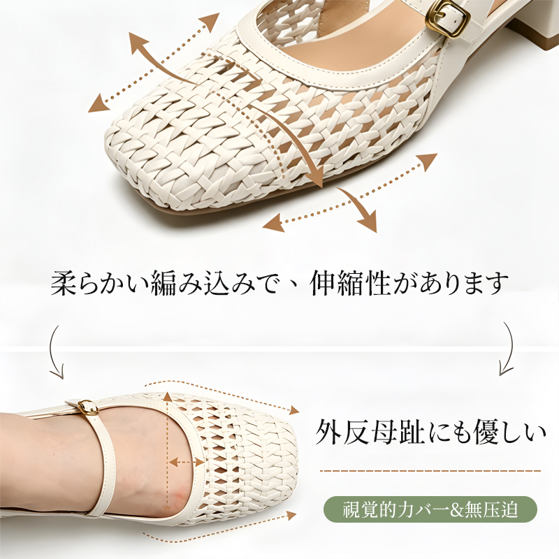 フレンチ編み込み スクエアトゥ パンプス メッシュ チャンキーヒール