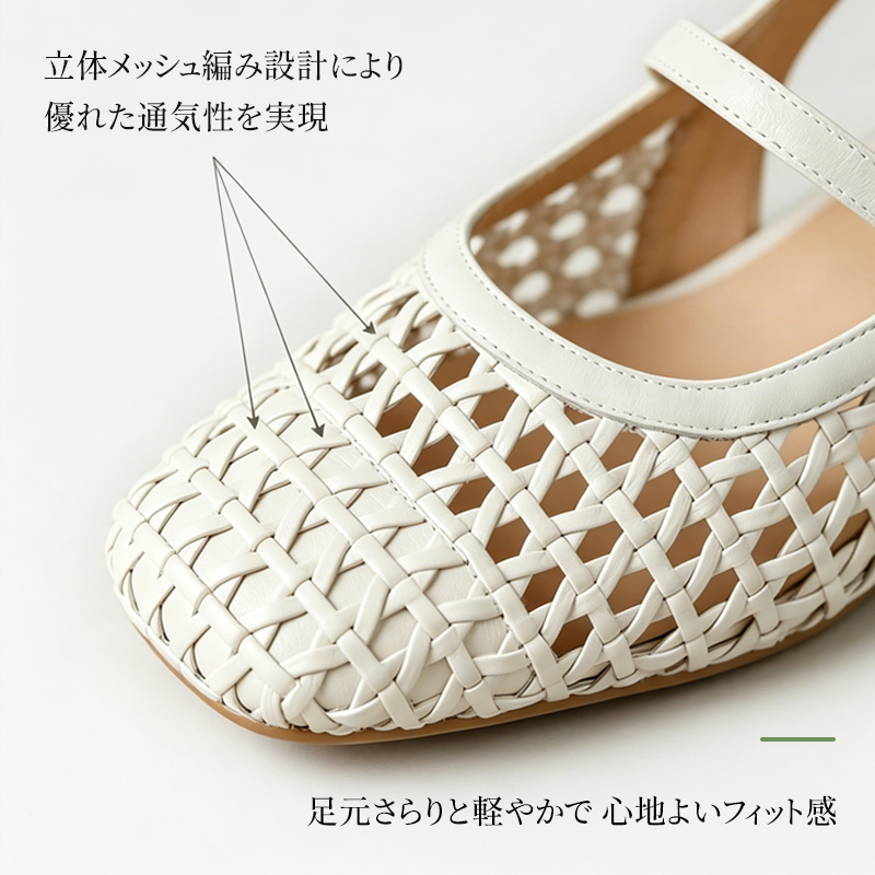 フレンチ編み込み スクエアトゥ パンプス メッシュ チャンキーヒール