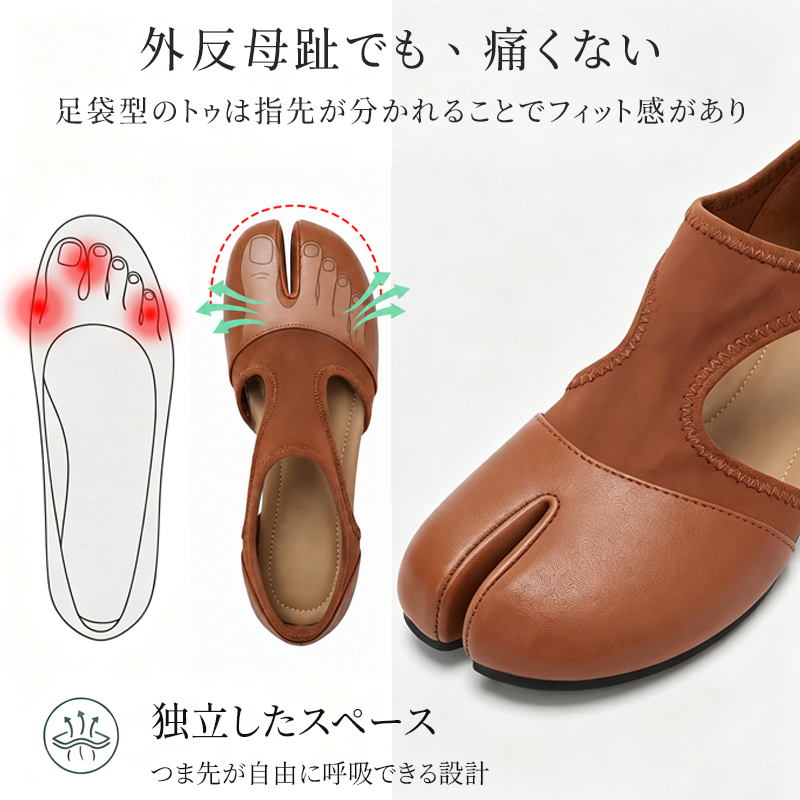 外反母趾対応 足袋パンプス ストレッチ サイドカット フラットシューズ