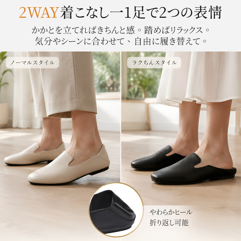 イタリアンシュリンクレザー スクエアトゥ 2WAYバブーシュ 超軽量フラットパンプス