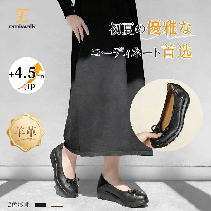 本革 羊革 コンフォートパンプス 4E 幅広 外反母趾対応 軽量 厚底 4.5cmヒール
