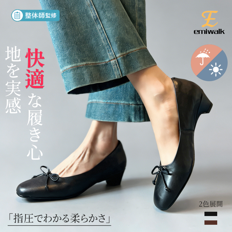整体師監修 防水レザー リボンパンプス アーチサポート 3.5cm安定ヒール