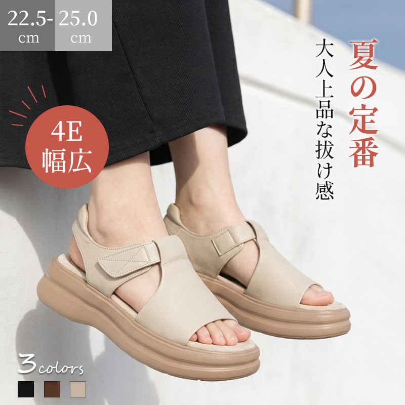 4E幅広 本革厚底サンダル アプリコットカラー 5cmヒール