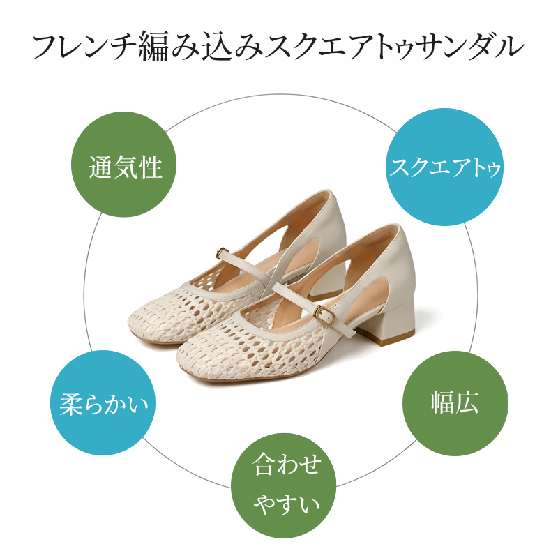 【SNS話題沸騰★疲れにくい】ハンドメイド編み込み スクエアトゥ メリージェーンシューズ 通気性 切り替え 3cm太ヒール/ローヒール バックル付き 通勤/デイリー/レトロ