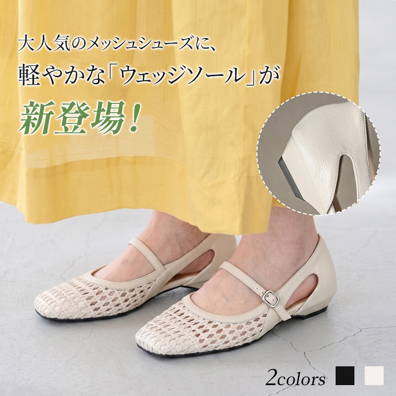 フレンチ編み込み スクエアトゥ パンプス 3cmヒール 幅広 メッシュ