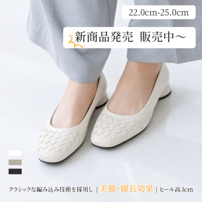 本革 手編み メッシュパンプス スクエアトゥ チャンキーヒール 3cm 痛くない 外反母趾 幅広 牛革