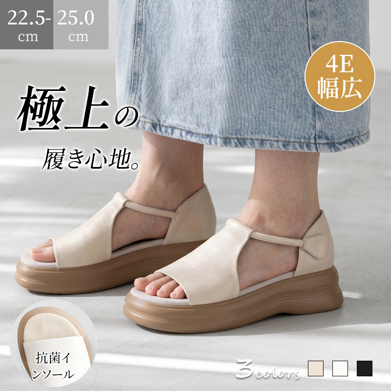 【当店No.1】 5cmヒールのサンダル｜吸汗・抗菌で快適｜幅広い足にもぴったり｜自然に脚を長く見せます